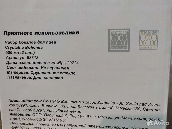 Бокалы пр-во Чехия