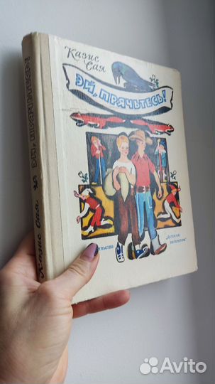 Детские книги Б/У