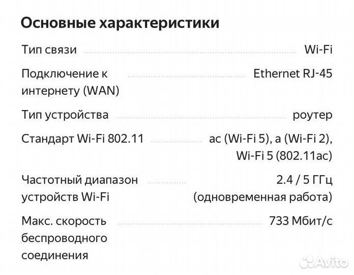 Wi-Fi роутер TP-link Archer C20 AC750