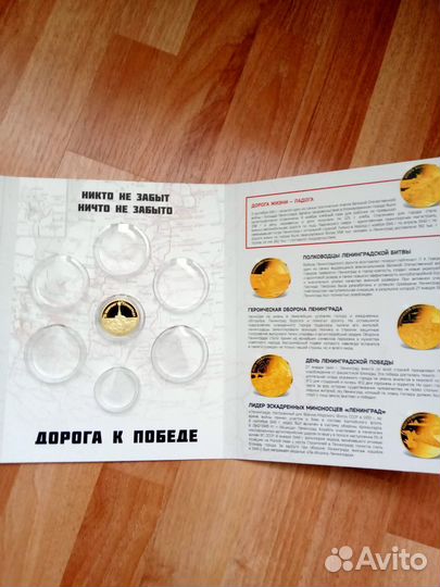 Коллекционный альбом