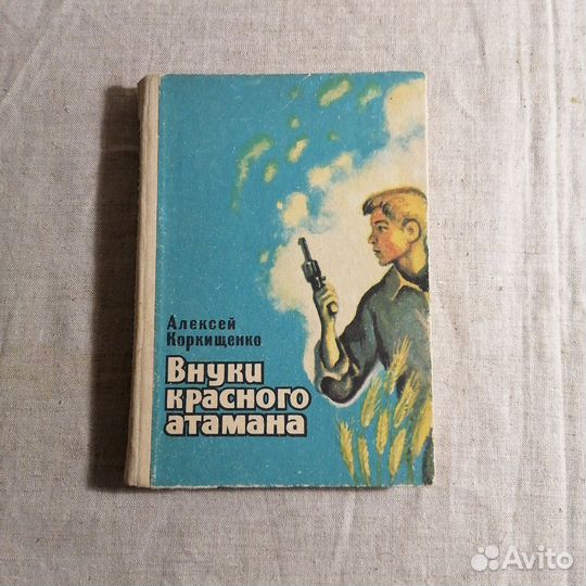Книги о войне (ВОВ) СССР
