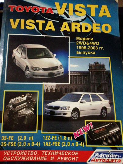 Книга по ремонту