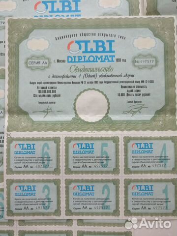Олби Дипломат акция 1 обыкновенная