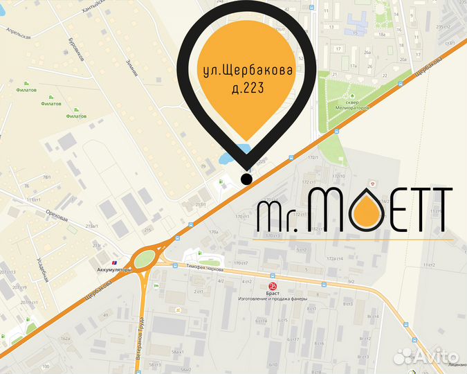 Shine Systems Detail Polisher - гибкий вал для пол