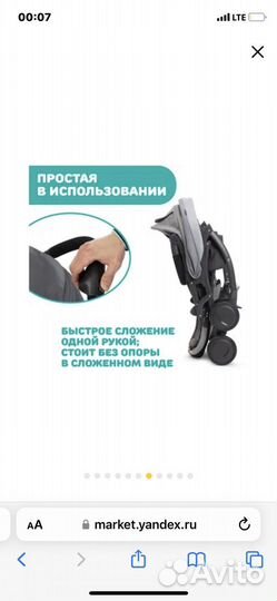 Детская коляска