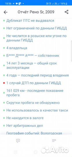 Двигатель Renault Logan 1 1.6 K7MF710 2009