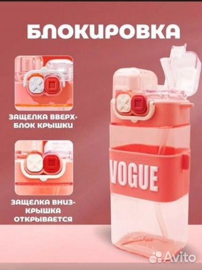 Бутылка для воды с трубочкой