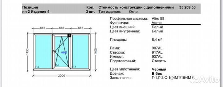 Пластиковые окна и двери