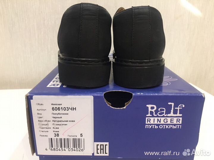 Туфли Ральф