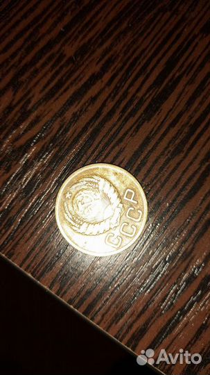 Монета 3 копейки