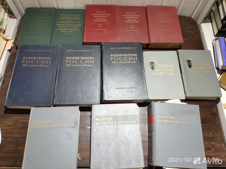 Книги архивы переписка исторические документы