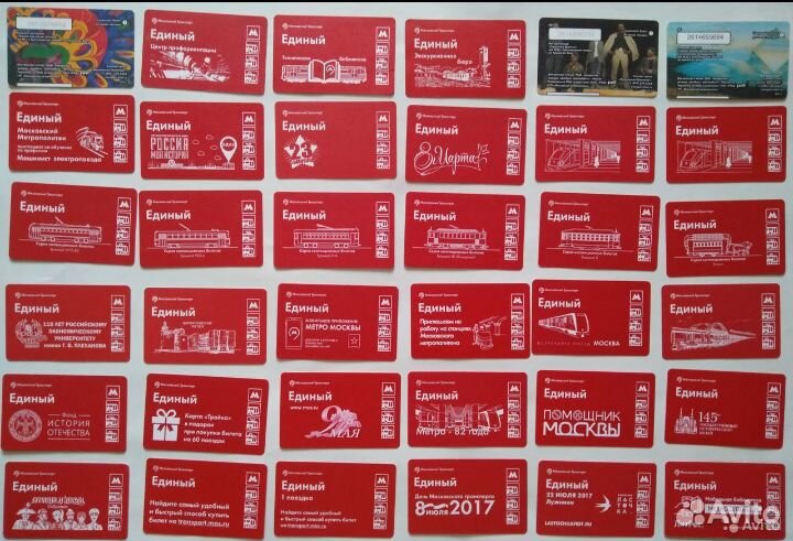 Билет метро Москва за 2017 год