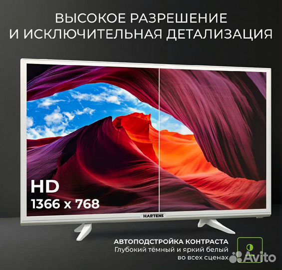 Телевизор SMART tv