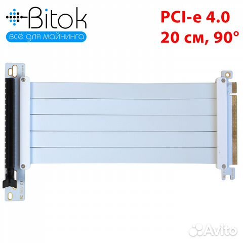 Удлинитель видеокарты PCIe 4.0 16x 20см 90гр шлейф