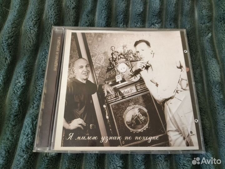 Боцман И Бродяга - Я Милого Узнаю По Походке (CD)