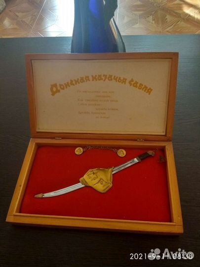 Сабля сувенирная