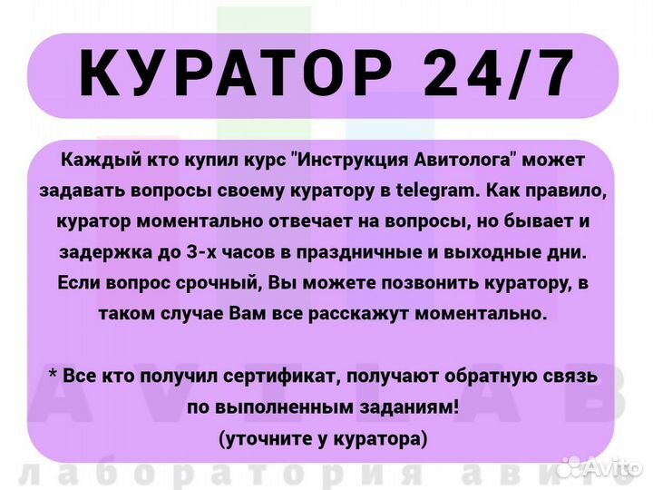 Курсы Авитолога, обучение Авито онлайн