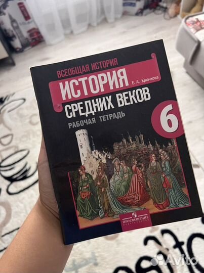 Рабочая тетрадь по истории 6 класс