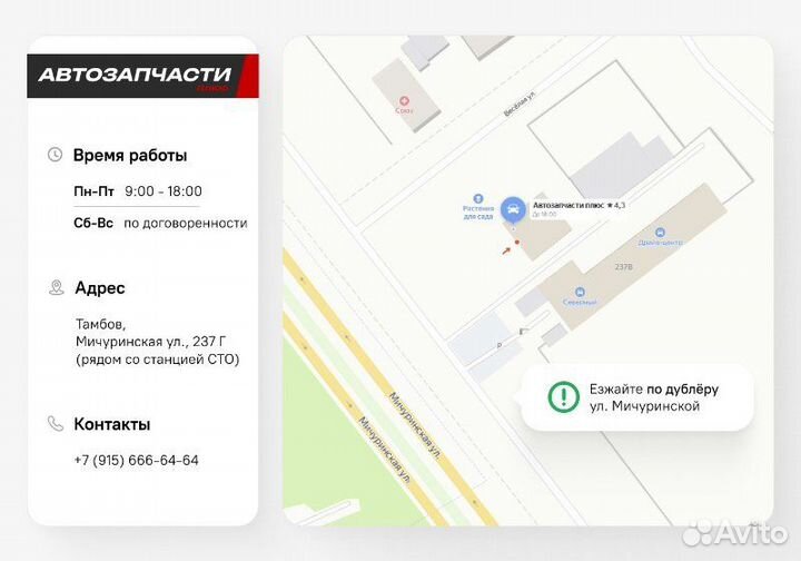 Амортизатор капота Renault Logan