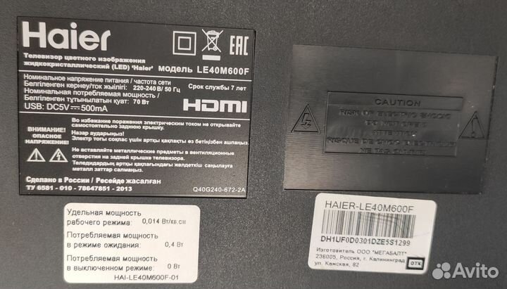Телевизор haier 40дюймов
