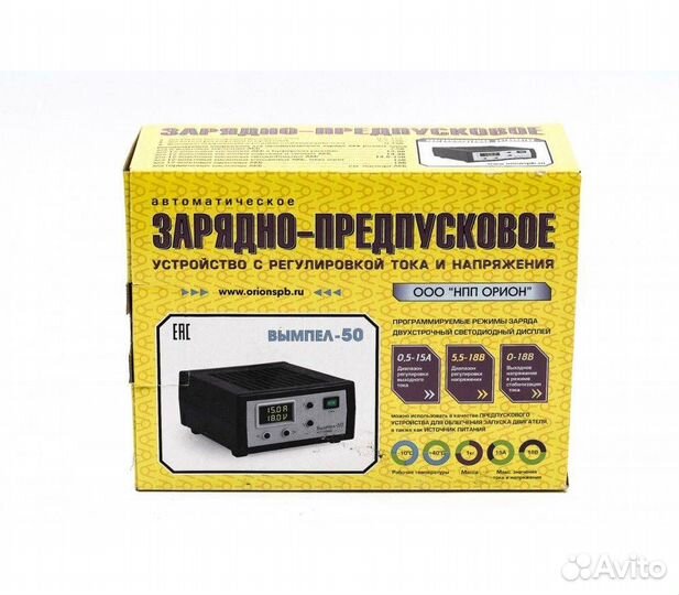 Зарядно-предпусковое устройство Вымпел-50