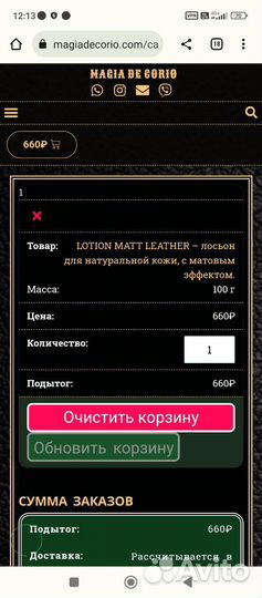 Щетка для полировки обуви