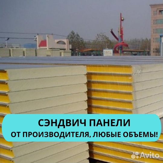 Стеновые сэндвич панели от 50 мм