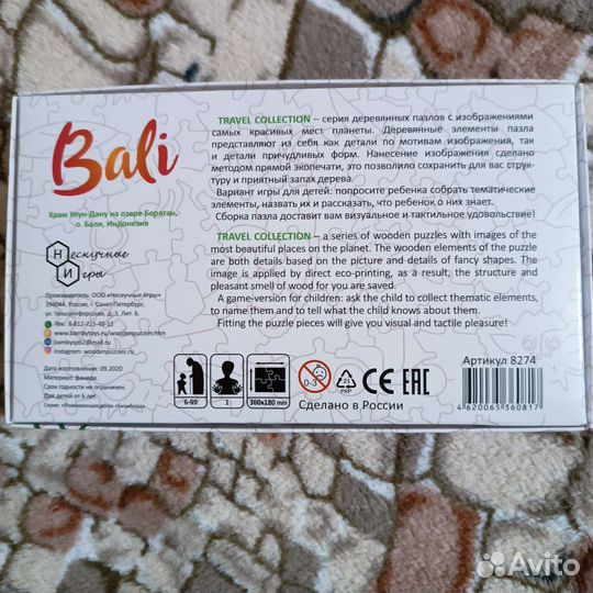 Деревянные пазлы