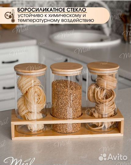 Банки для хранения 3 шт. Новые