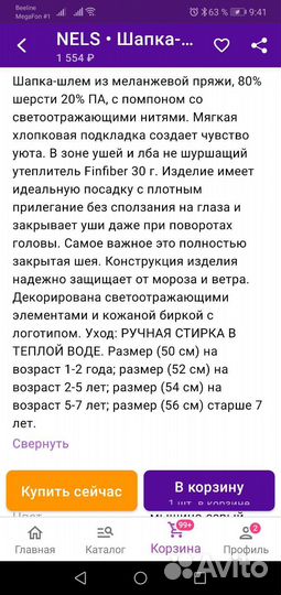 Шапка-шлем nels 52 как новый