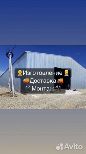 Быстровозводимые здания Artikul-5725