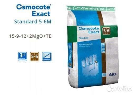 Удобрение осмокот