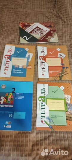 Рабочие тетради новые 2 класс