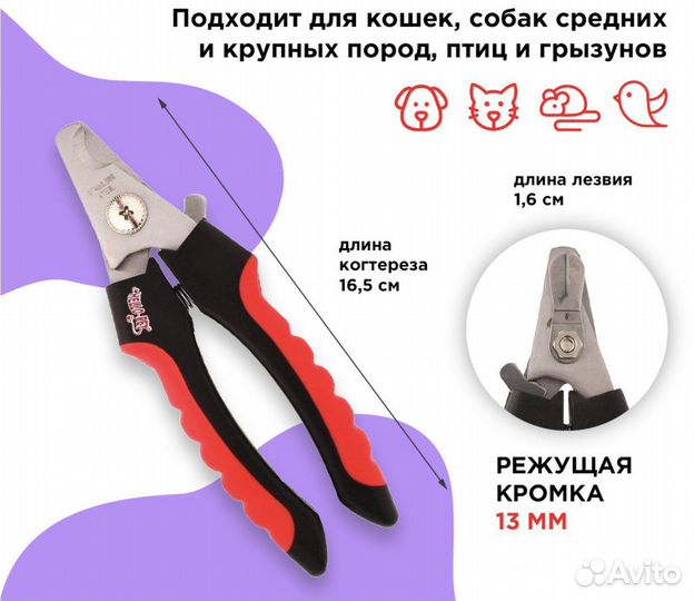 Шампунь, когтерез, игрушки для собак