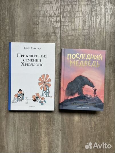 Детские книги