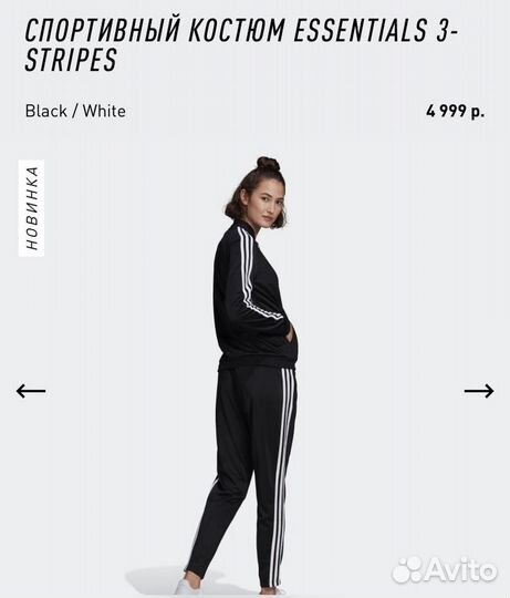 Продам костюм Adidas оригинал