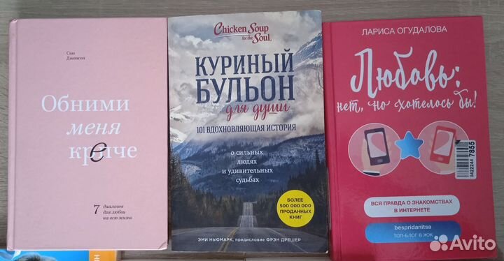 Книги по саморазвитию, психологии и философии