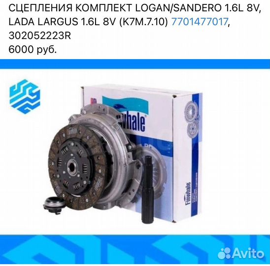 Комплект сцепления renault