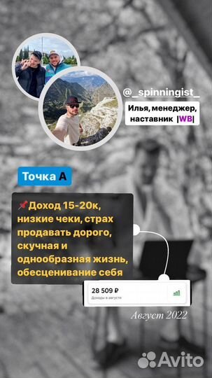 Наставник экспертов и фрилансеров