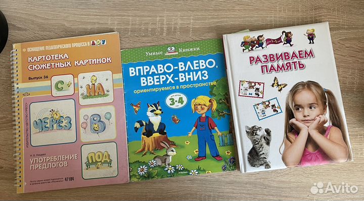 Развивающие книги для детей