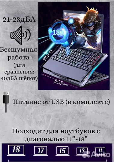 Подставка для ноутбука охлаждающая