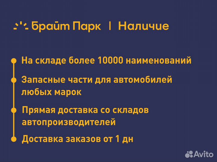 Амортизатор капота Skoda Rapid