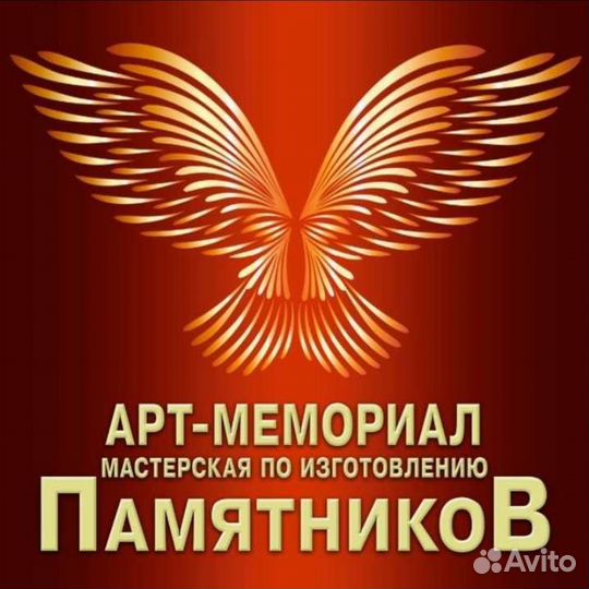 Установщик памятников