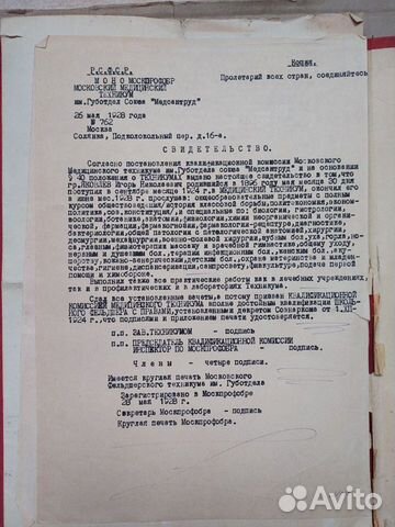 Старинное личное дело военного РККА 1917 1948 объявление продам