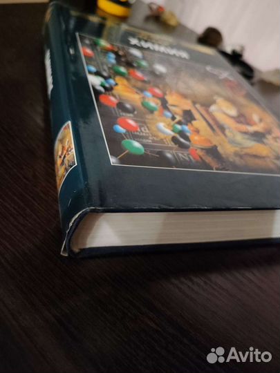 Химия. Энциклопедия.Аванта +