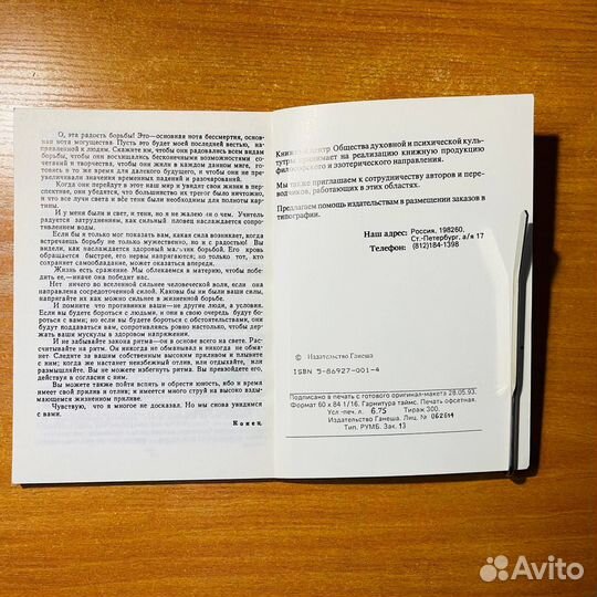 Книги по эзотерике: Письма живого усопшего