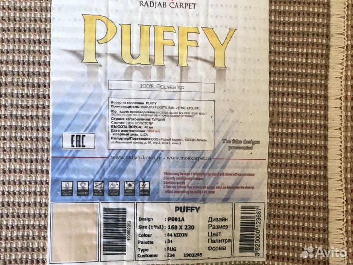 Ковер турция