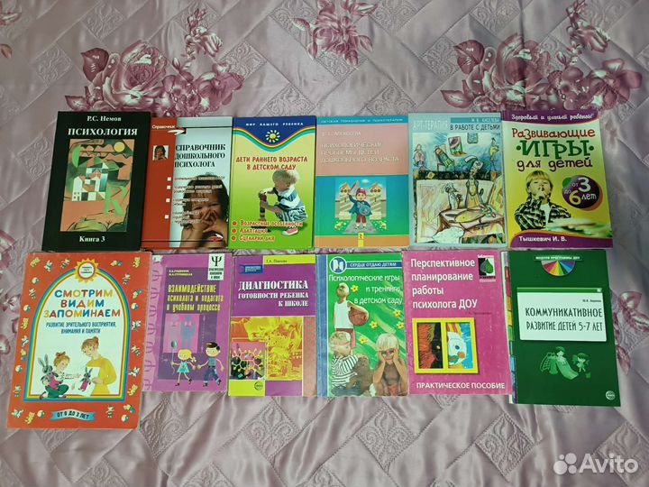 Книги по психологии