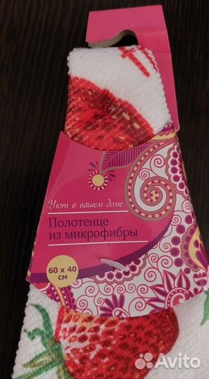 Набор кухонных полотенец 