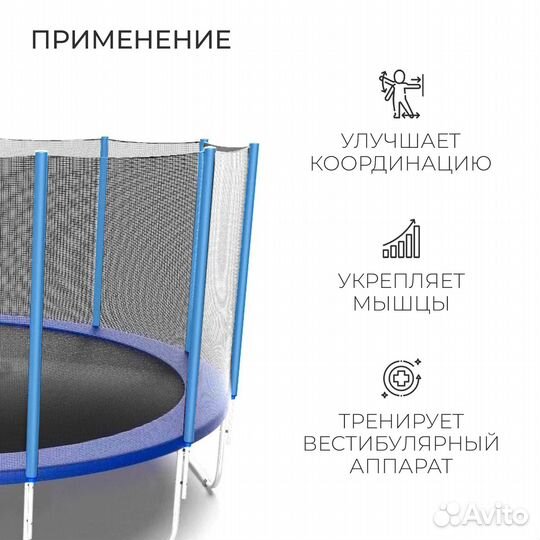 Детский батут с сеткой